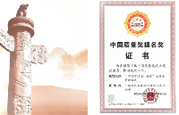 寧德時(shí)代獲<b class='flag-5'>中國(guó)</b><b class='flag-5'>質(zhì)量</b><b class='flag-5'>獎(jiǎng)提名獎(jiǎng)</b>，為鋰電發(fā)展樹立<b class='flag-5'>質(zhì)量</b>標(biāo)桿