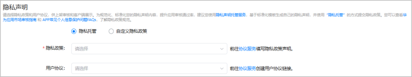 AppGallery Connect（HarmonyOS 5及以上） --公开测试创建并发布测试版本（二）-鸿蒙开发者社区