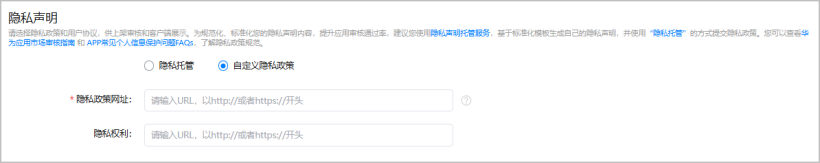 AppGallery Connect（HarmonyOS 5及以上） --公开测试创建并发布测试版本（二）-鸿蒙开发者社区