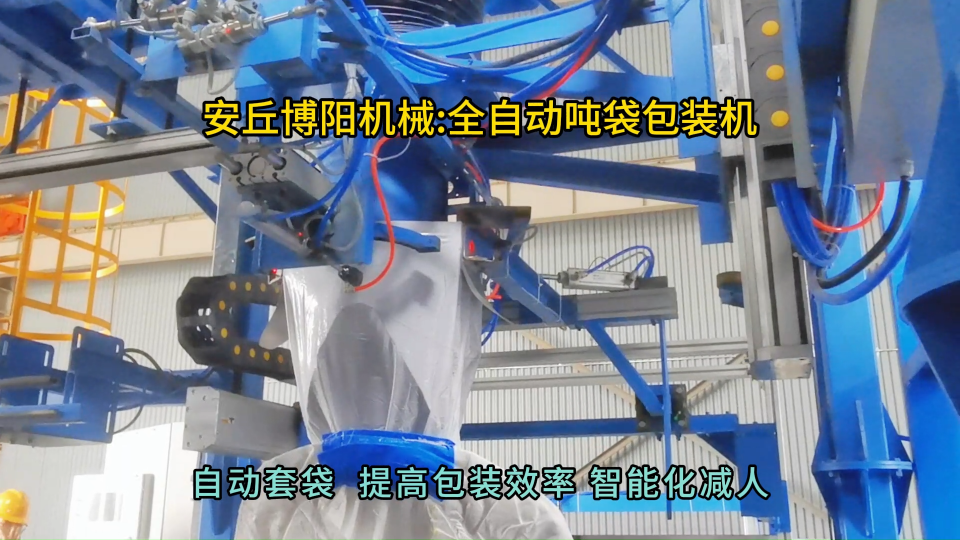 硫酸鈉全自動噸袋包裝機，智能噸包包裝秤自動化程度高#全自動噸袋包裝機 #全自動噸包包裝機 #全自動噸袋包裝秤 
