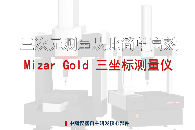 <b class='flag-5'>三</b>坐標(biāo)<b class='flag-5'>測量儀</b>讓<b class='flag-5'>三次</b><b class='flag-5'>元</b><b class='flag-5'>測量</b>從此簡單高效