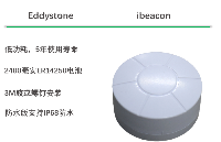 <b class='flag-5'>藍(lán)牙</b><b class='flag-5'>信標(biāo)</b>能用多久？