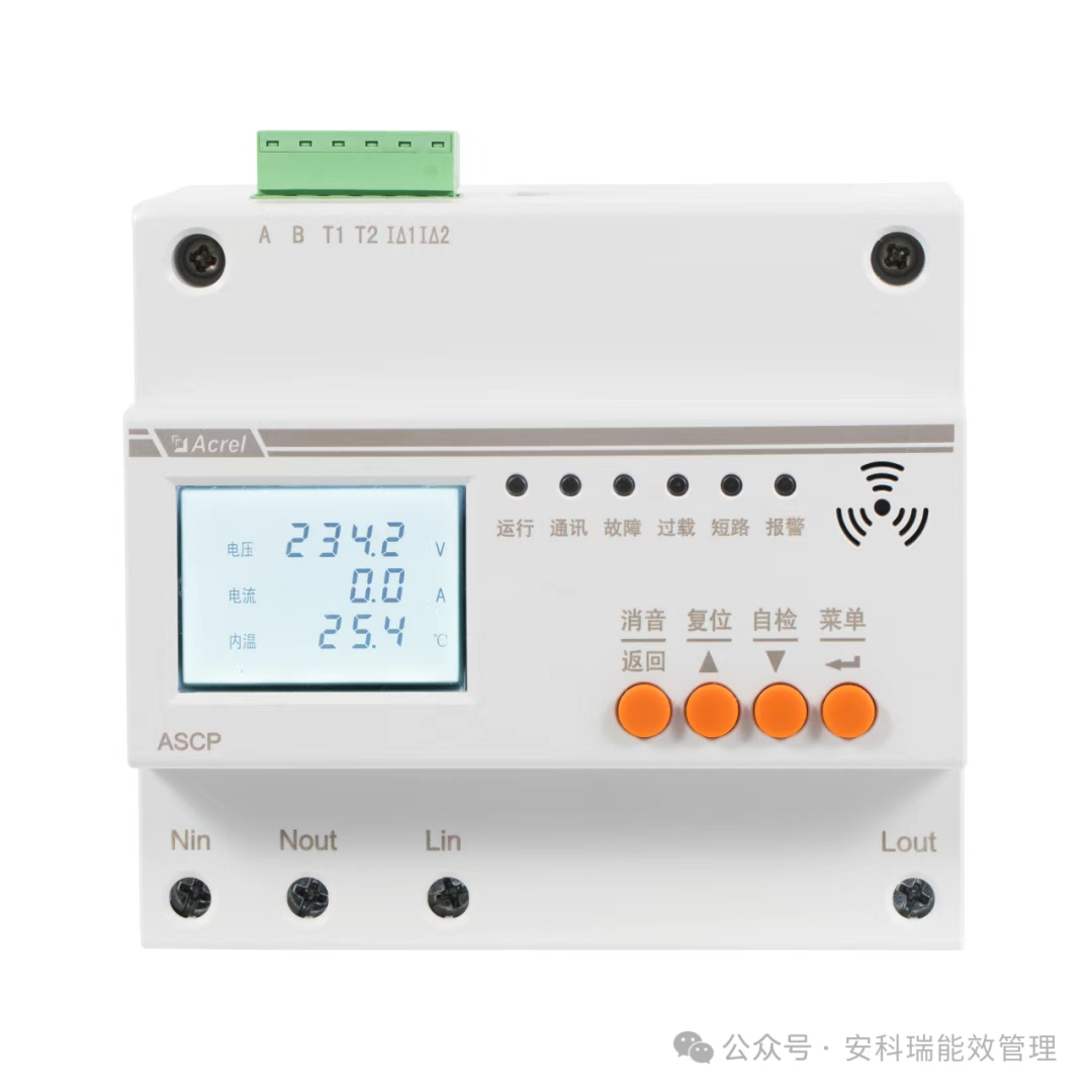 <b class='flag-5'>筑</b><b class='flag-5'>牢</b>新能源充電<b class='flag-5'>安全防線</b>：ASCP限流式保護器的防護升級路徑