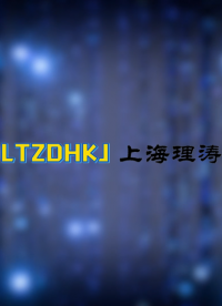 LT-F865 艾絨含末率測定儀 GB/T 40976-2021 專業(yè)指導(dǎo)