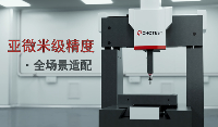 一文讀懂計量型三坐標(biāo)測量機(jī)