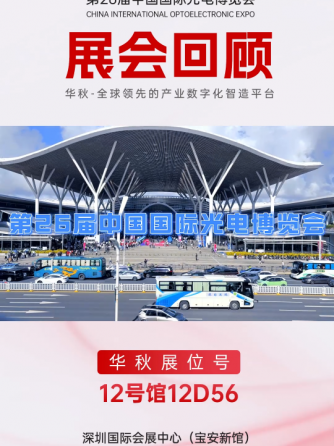 半导体器件