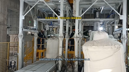 鋁酸鈣粉噸袋自動包裝機  山東噸包裝包機使用現(xiàn)場# 噸袋包裝機廠家# 