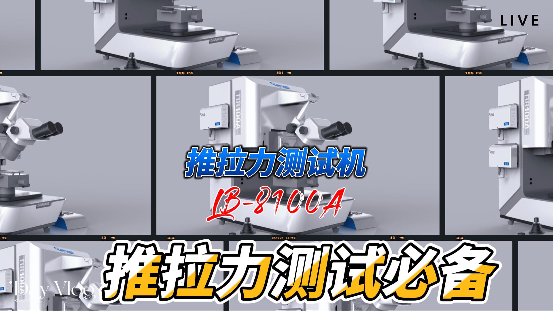 線徑1.25mil鋁線的推力拉力測(cè)試#推拉力設(shè)備 #高精度 

