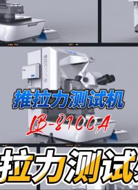 線徑1.25mil鋁線的推力拉力測試#推拉力設(shè)備 #高精度 

