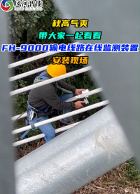 秋高氣爽