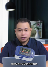 捷尚微分享：潤石運算放大器RS622和模擬開關RS2105在血氧儀上的應用#電子工程師 