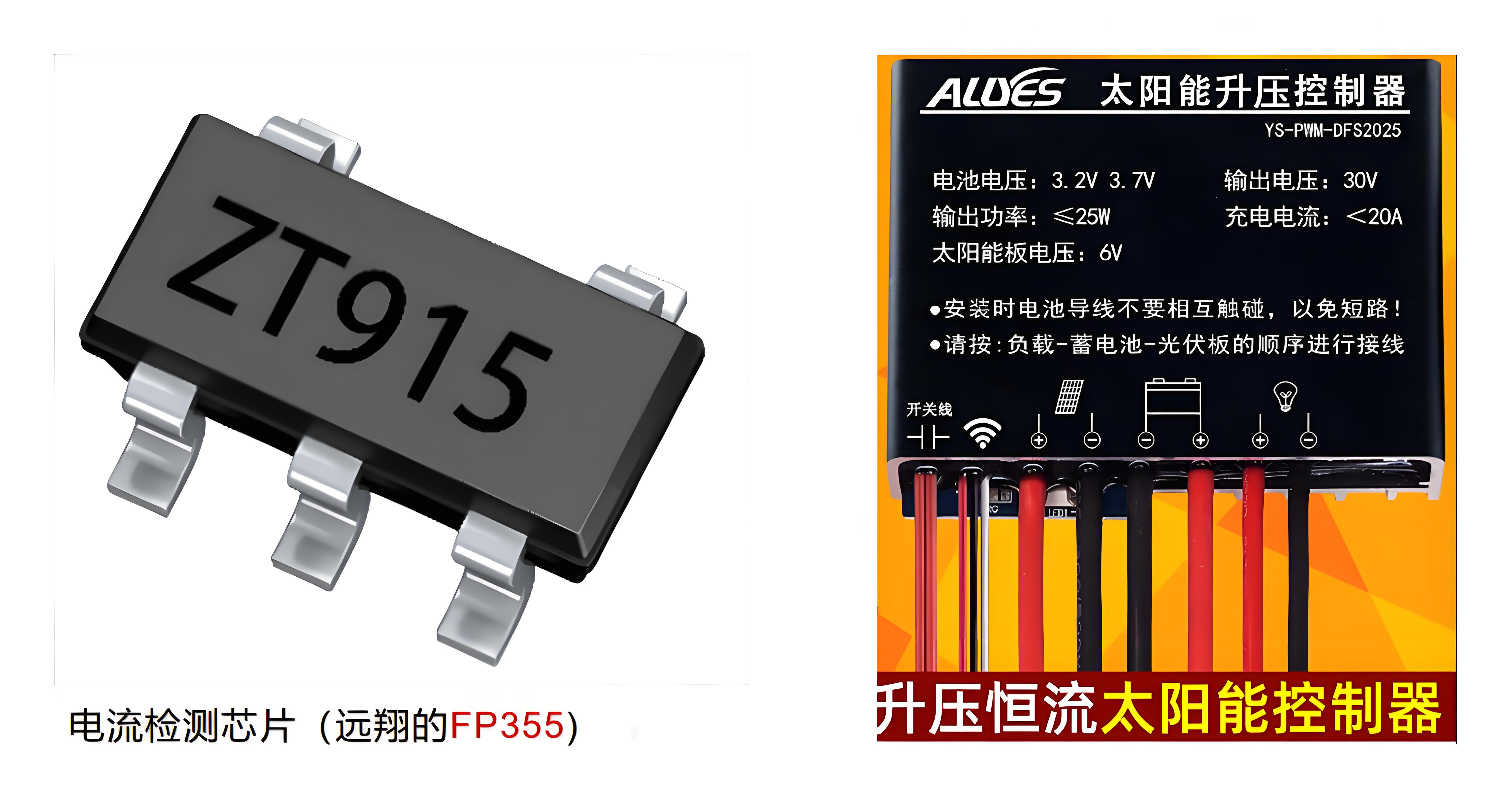 <b class='flag-5'>太陽能</b><b class='flag-5'>控制器</b>常用到的元器件--電流檢測IC