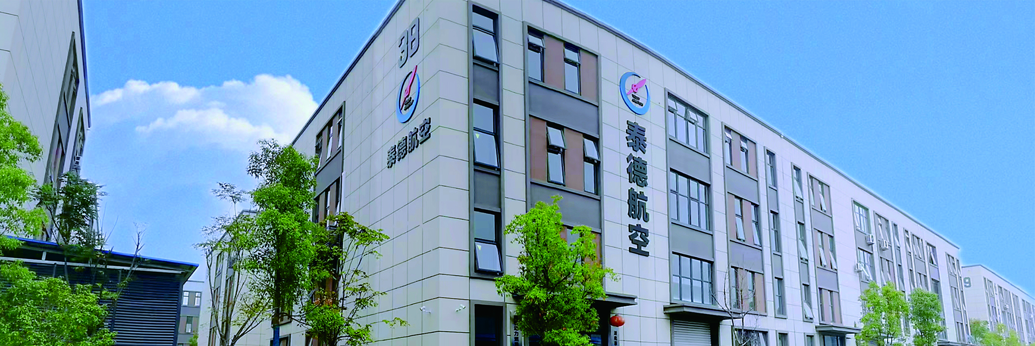 湖南泰德航空技术有限公司