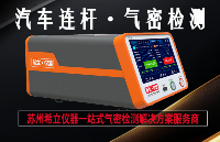 汽車連桿氣密檢測不過關(guān)，會引發(fā)什么災(zāi)難后果？