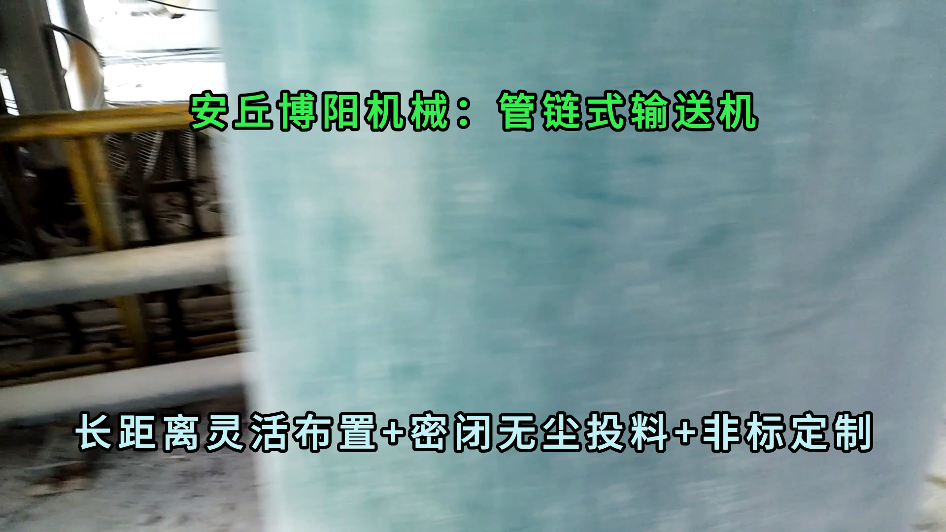 石膏粉管鏈?zhǔn)捷斔蜋C(jī) 無塵粉料管鏈輸送機(jī)生產(chǎn)廠家