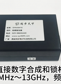 
便攜式射頻信號發(fā)生器 微波信號源模塊 射頻微波信號發(fā)生器# 