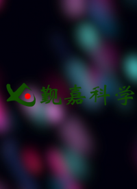 覲嘉 JJ-F865-艾絨含末率測試儀GB/T 40976-2021-產(chǎn)品展示
