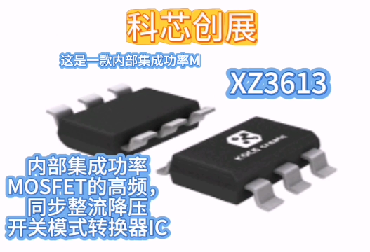 XZ3613# #人工智能 #物聯(lián)網(wǎng) #pcb設(shè)計(jì) #電路知識(shí) #硬核拆解 