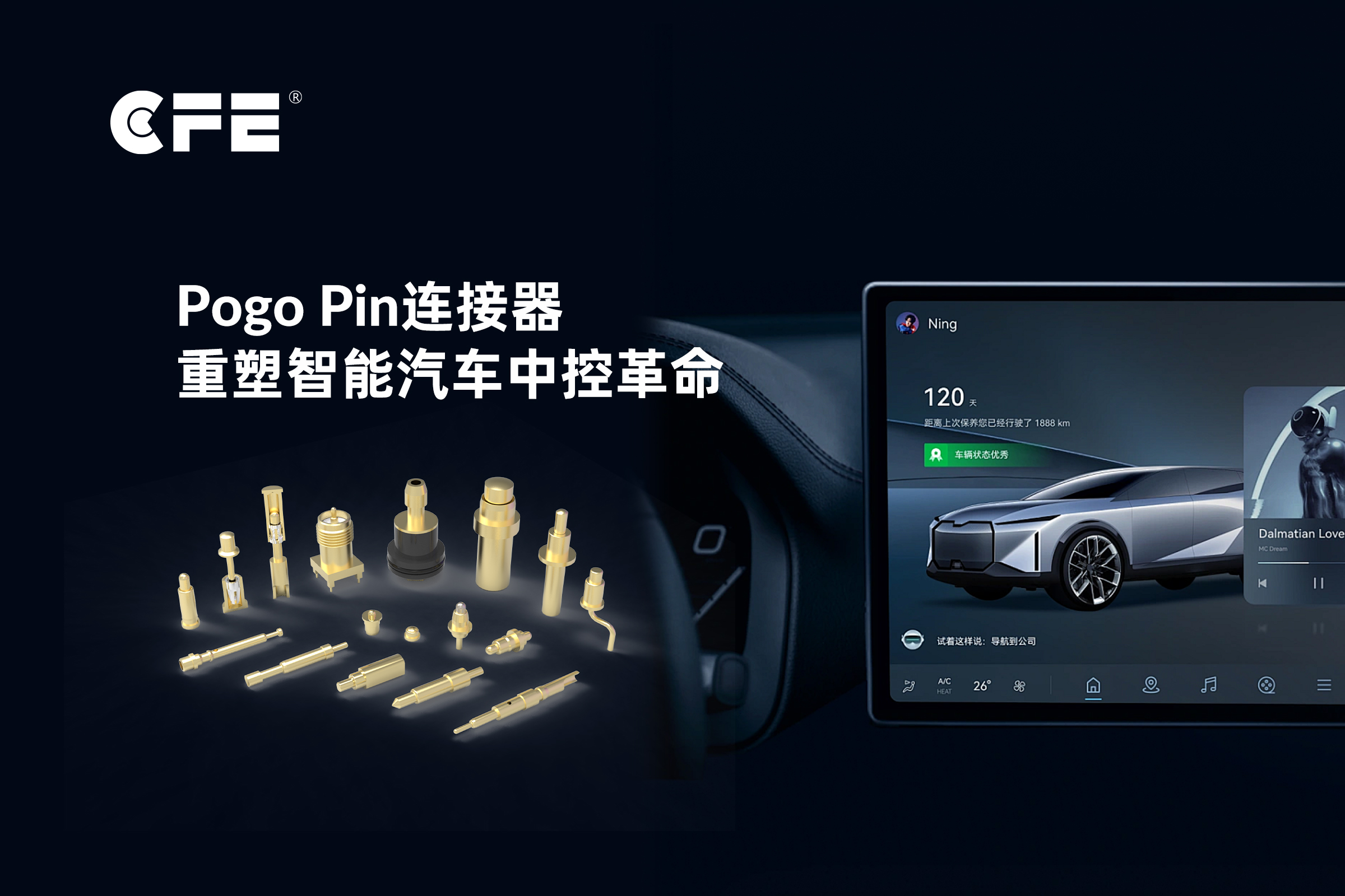 pogopin連接器