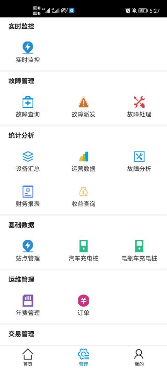 淺談電動(dòng)汽車(chē)充電樁絕緣智能化自檢裝置的設(shè)計(jì)與應(yīng)用3896.png