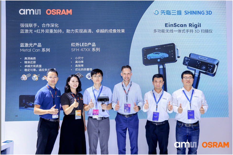 <b class='flag-5'>艾</b><b class='flag-5'>邁</b><b class='flag-5'>斯</b>歐司朗聯(lián)合先臨三維，先進(jìn)光源賦能高精度<b class='flag-5'>3D</b> 數(shù)字技術(shù)