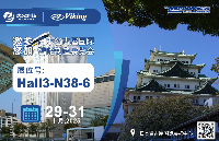 出海新征程 | 貞光科技攜手光頡科技 邀您共赴2025<b class='flag-5'>日本名古屋</b>智能制造展覽<b class='flag-5'>會(huì)</b>