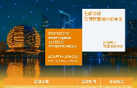 ISSE國際智慧空間展覽會即將登場—智構(gòu)空間，慧聚未來
