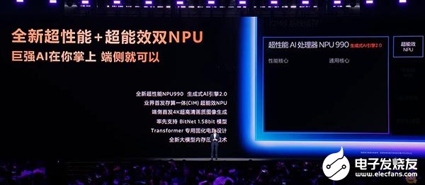 首发端侧4K生图！单核性能追平苹果A19，联发科重磅发布天玑9500