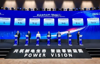 固態(tài)紀(jì)元！清研電子參加國家新型儲(chǔ)能創(chuàng)新中心生態(tài)合作伙伴簽約儀式