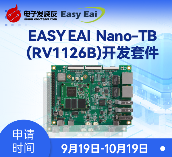 【免費(fèi)試用】EASY <b class='flag-5'>EAI</b> Nano-TB(<b class='flag-5'>RV1126B</b>)開(kāi)發(fā)套件評(píng)測(cè)