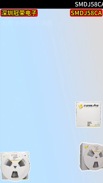 SMDJ58CA雙向TVS二極管：3000W功率58V電壓SMC封裝#二極管# 