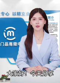 晶尊微水位檢測(cè)管道模組運(yùn)用 #單片機(jī) #工作原理大揭秘 #電子工程師 #造物大賞 #芯片 #pcb設(shè)計(jì) 
