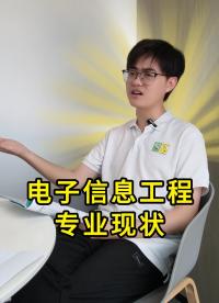 電子信息工程專業(yè)現(xiàn)狀
#電子 #硬件工程師 #電子愛好者 #晶振 #晶振廠家 #揚(yáng)興科技#內(nèi)容過于真實(shí)#反轉(zhuǎn) 