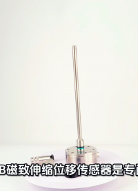 博爾森GB磁致伸縮位移傳感器#磁致伸縮位移傳感器
 