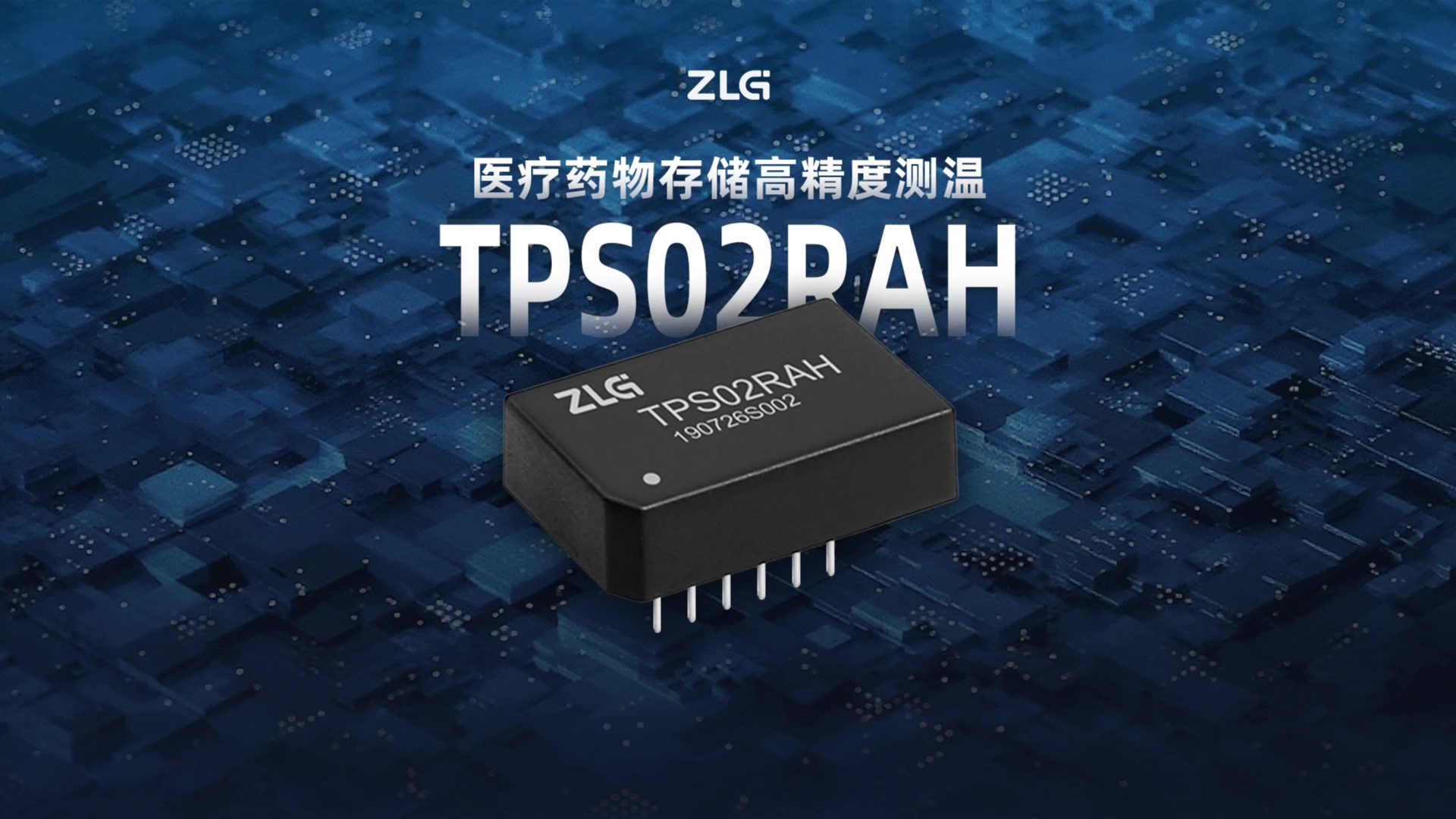 藥物存儲需要高精度測溫？交給TPS02RAH模塊！#溫度采集  #電源模塊 #熱電阻 #工業(yè)控制 