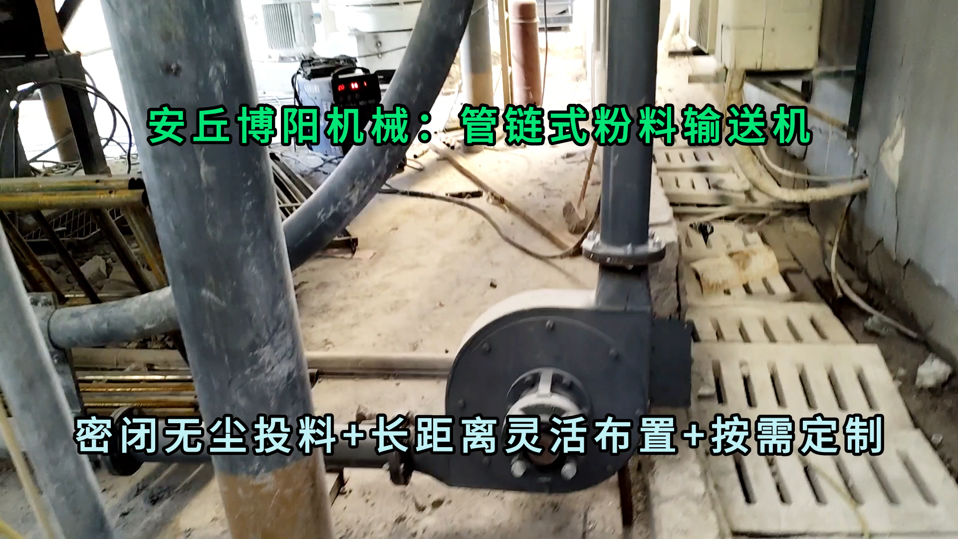 石膏粉管鏈?zhǔn)捷斔蜋C(jī) 無塵粉體管鏈輸送機(jī)非標(biāo)定制