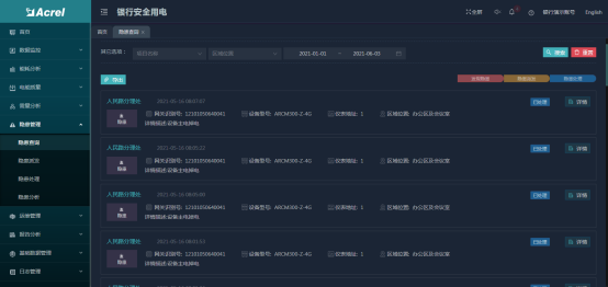 淺談安科瑞銀行智慧用電監(jiān)測平臺的設(shè)計與研究3483.png