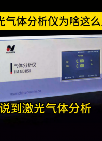 激光氛