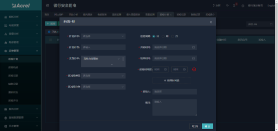 淺談安科瑞銀行智慧用電監(jiān)測平臺的設(shè)計與研究4254.png