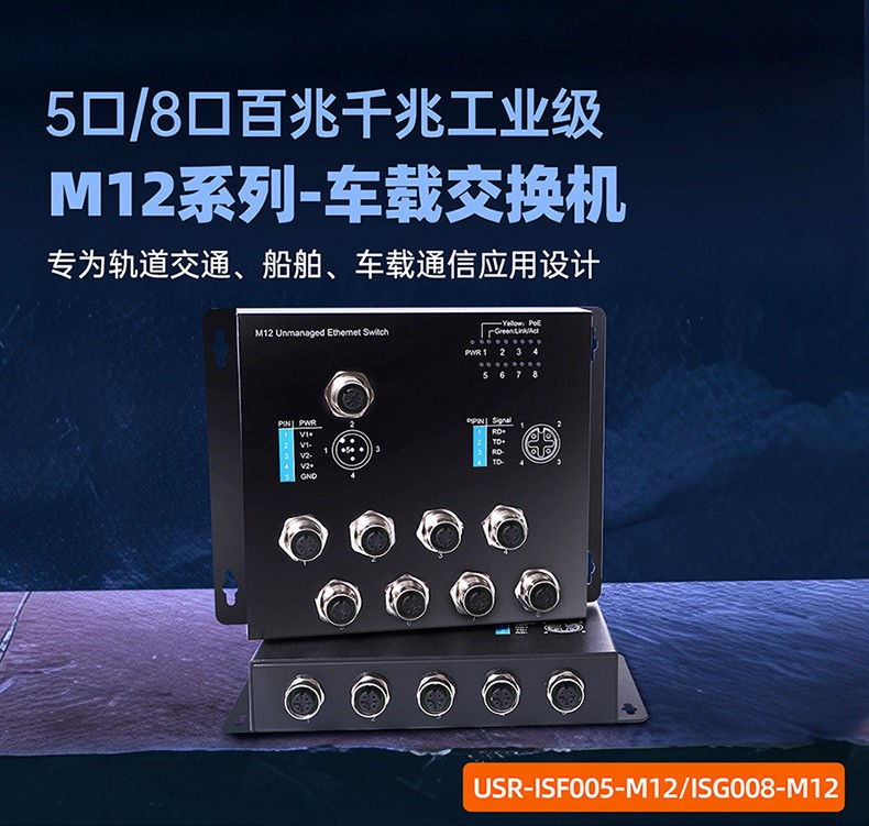 車載網(wǎng)絡設計：工業(yè)交換機的寬溫/抗振/VLAN實戰(zhàn)解析