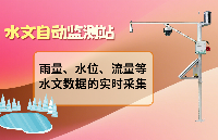 水位監(jiān)測設(shè)備：精準(zhǔn)預(yù)警助力水資源安全
