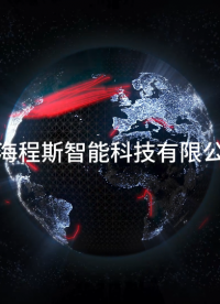 程斯-客戶到訪評(píng)審方案-講解技術(shù)