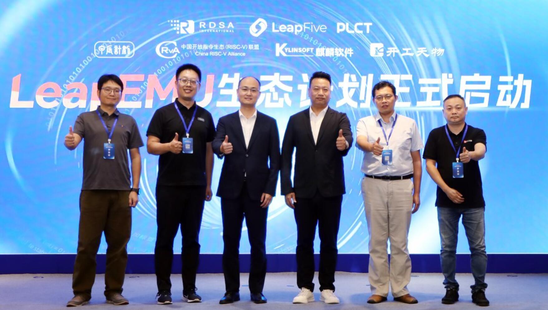 全球首款RiSC-V企业级模拟平台，跃昉科技LeapEMU正式亮相