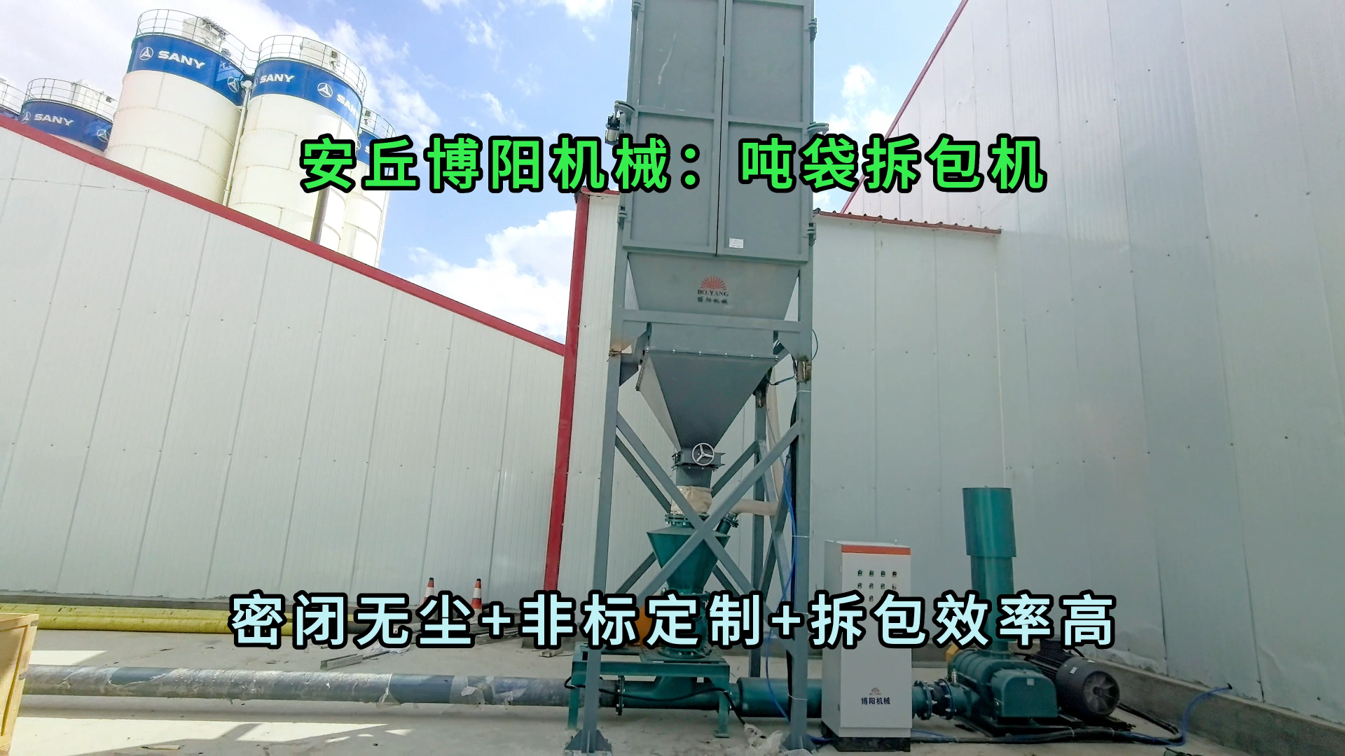 水泥噸袋拆包機(jī)無塵 粉體噸袋拆包機(jī)按需定制