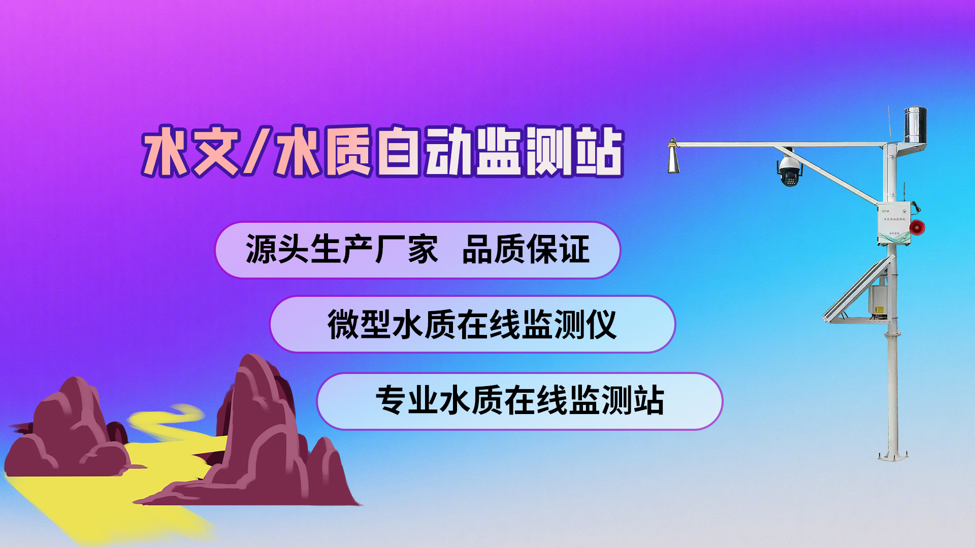 仪器