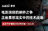賽思金融授時(shí)服務(wù)器 從《捕風(fēng)追影》納<b class='flag-5'>秒</b>困局到數(shù)字安全，賽思以全鏈路時(shí)鐘同步方案夯實(shí)時(shí)序安全底座