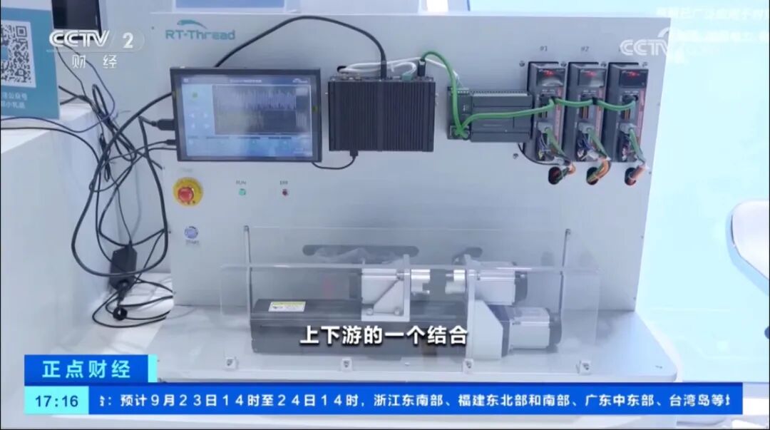CCTV中央電視臺(tái)：<b class='flag-5'>RT-Thread</b>睿賽德攜重塑<b class='flag-5'>高端</b><b class='flag-5'>制造</b>的“中國(guó)方案”亮相工博會(huì) | <b class='flag-5'>媒體視角</b>
