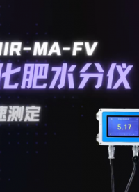 近紅外化肥水分檢測儀XKCON-NIR-MA-FV全程自動檢測生產線上的復合肥、磷肥、尿素等化肥產品實時含水率