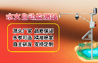 城市內(nèi)澇水位監(jiān)測(cè)新方案：金葉儀器助力精準(zhǔn)預(yù)警與安全防護(hù)