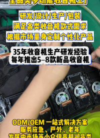 全品類的收音機(jī)竟然都支持定制了？#收音機(jī)工廠 #收音機(jī)設(shè)計(jì) #戶外收音機(jī) #應(yīng)急收音機(jī) #收音機(jī)廠家 